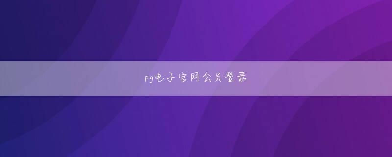 pao 松阪 店 万民国际APP网页版全站登录