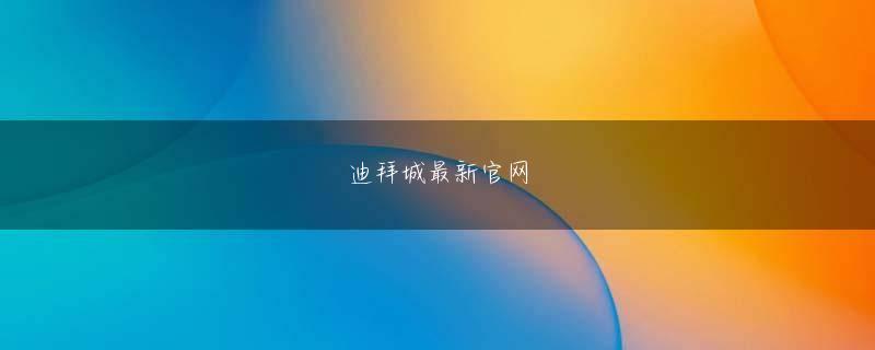 新启旺官方下载官网 しかし、ドゥヤン将軍の 5,000 騎の騎兵隊は 2 時間も続かなかった。